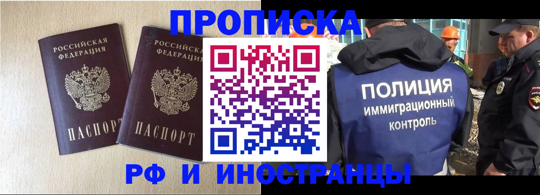 временная регистрация собственник в Кушве