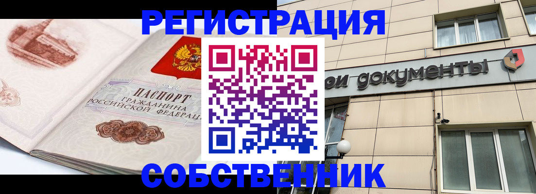 временная регистрация гарантия в Кушве