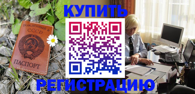 временная регистрация поиск в Кушве