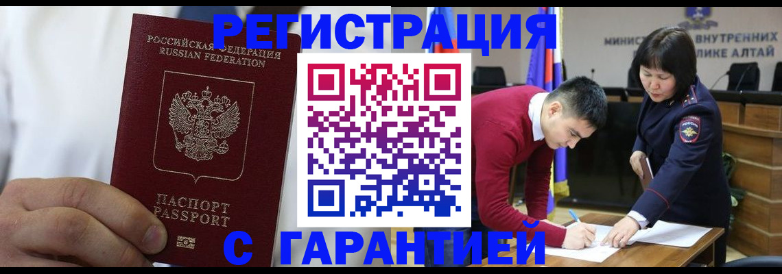 временная прописка в Кушве