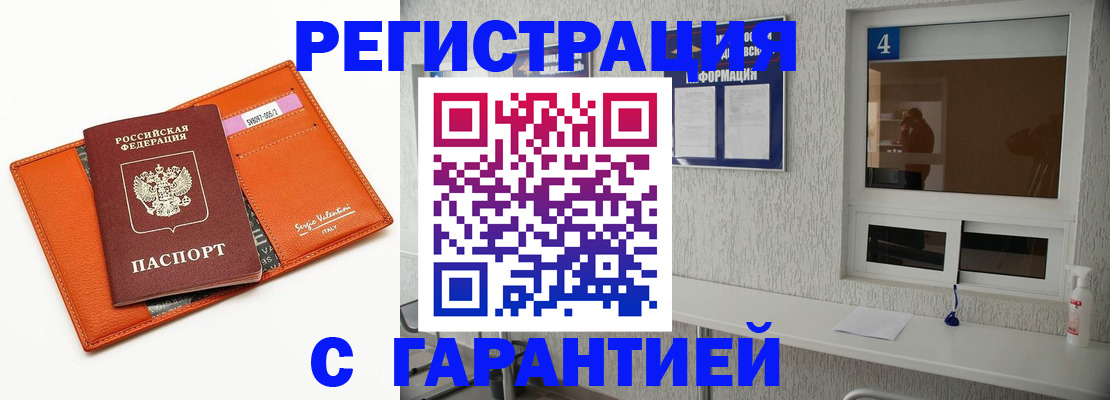 прописка от собственника в Кушве