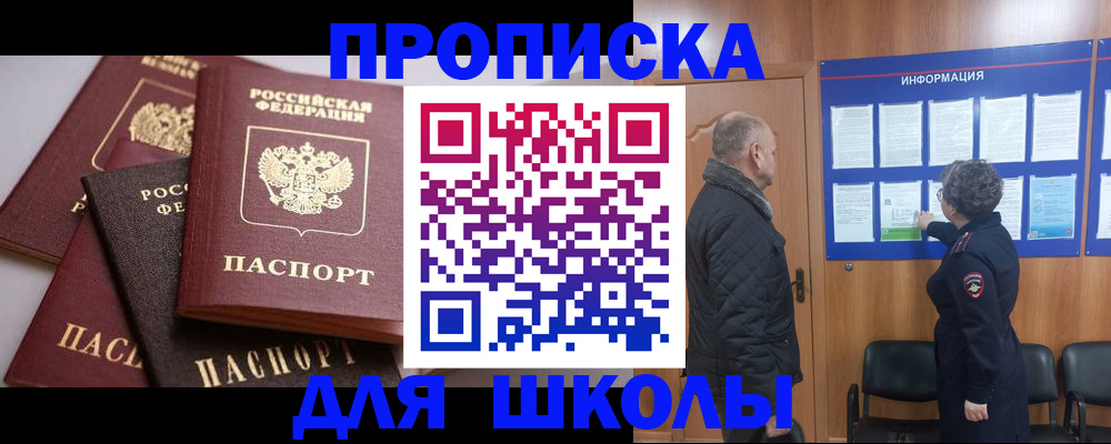 временная регистрация в квартире в Кушве