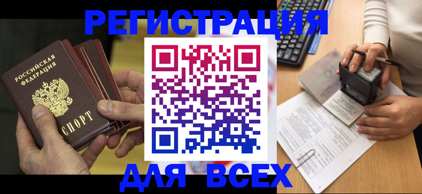 прописка паспорт в Кушве